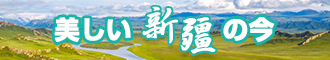 爆肏骚逼新疆banner-w330n60.jpg